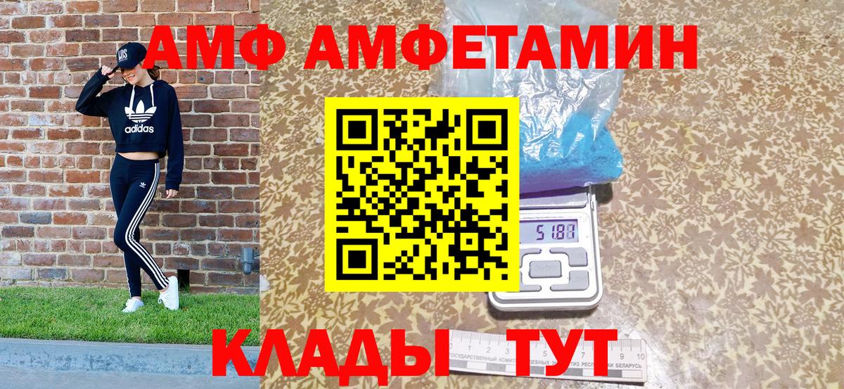 АМФ VHQ Будённовск