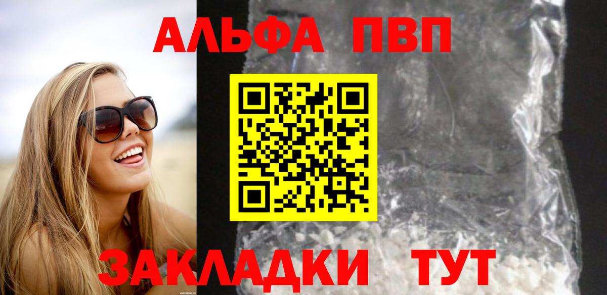 A PVP Соль Будённовск