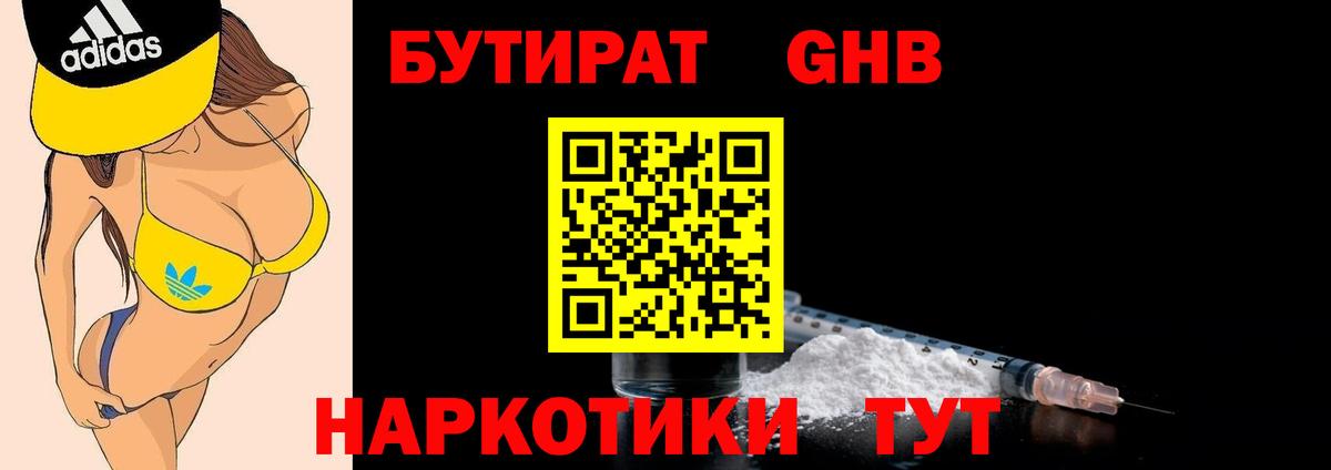 ГАШ  MDMA  Меф   Кокаин  Экстази  Будённовск  ГАШ  Вход с VPN 