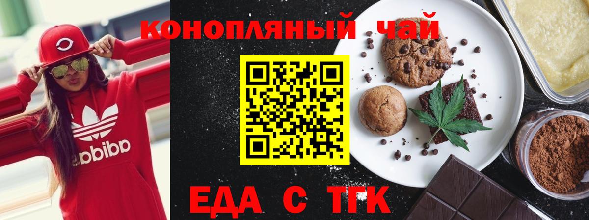 Canna-Cookies марихуана  Вход с VPN  Будённовск 