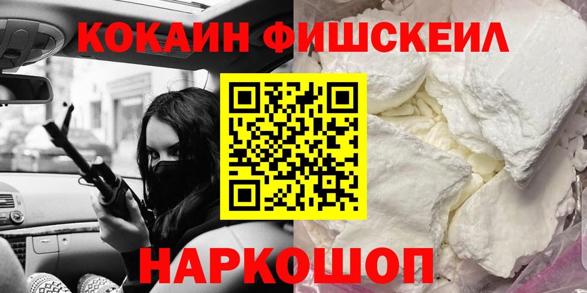 Будённовск  Cocaine Колумбийский  Кокаин  Кокаин Эквадор  Вход с VPN 