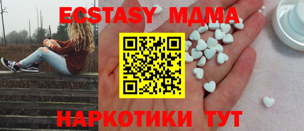Экстази XTC  Вход с VPN  ЭКСТАЗИ  ссылка на мегу маркетплейс  Будённовск 