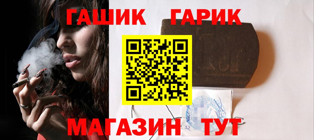 ГАШ Ice-O-Lator Будённовск