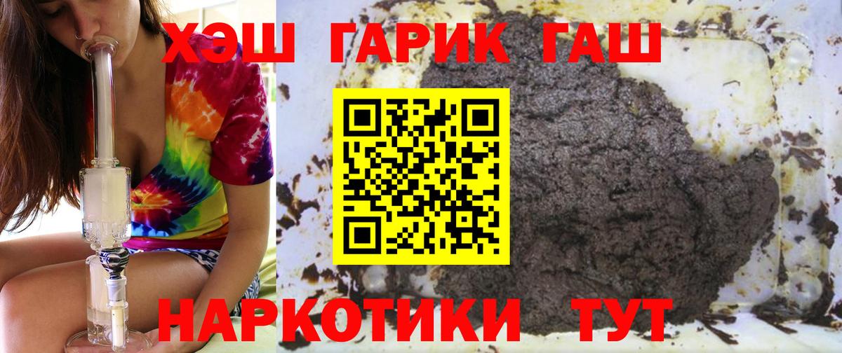 Гашиш гашик  Вход с VPN  Гашиш Изолятор  Будённовск 