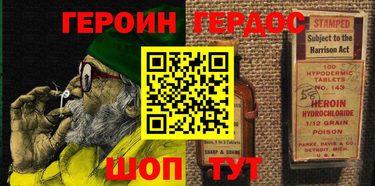 Будённовск  ГЕРОИН герыч  Вход с VPN 
