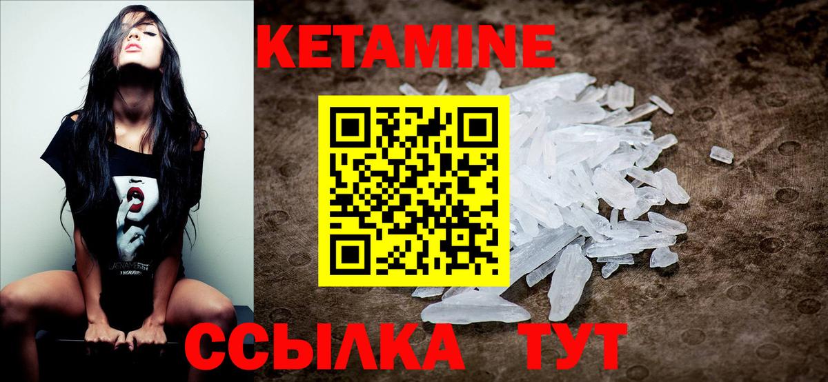 Кетамин VHQ  Вход с VPN  КЕТАМИН ketamine  Будённовск 
