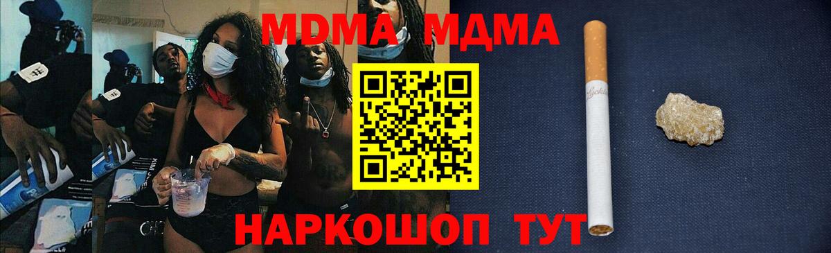 МДМА  Вход с VPN  Будённовск  MDMA crystal 
