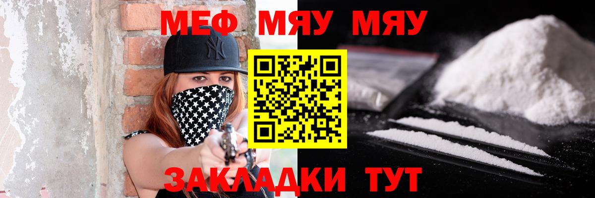 Меф мука Будённовск