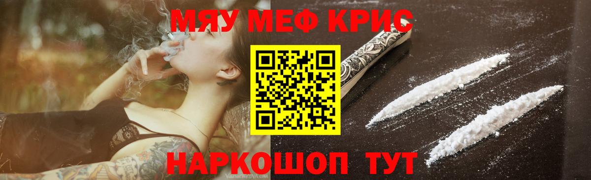магазин    Вход с VPN  Будённовск  МЕФ 4 MMC  МЯУ-МЯУ 