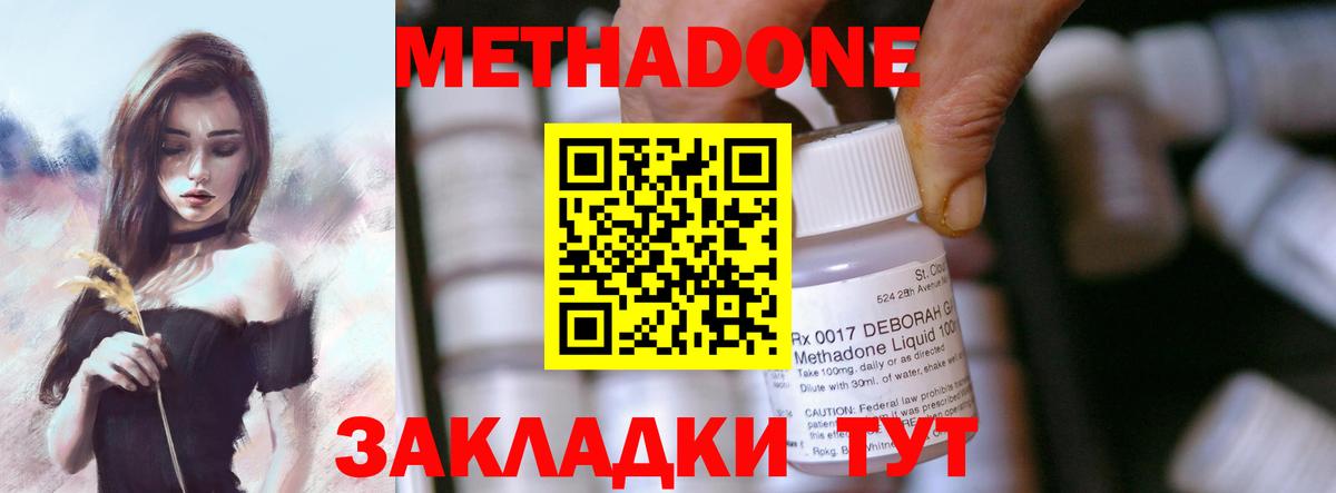 МЕТАДОН мёд  МЕТАДОН methadone  блэк спрут онион  Будённовск  Вход с VPN 