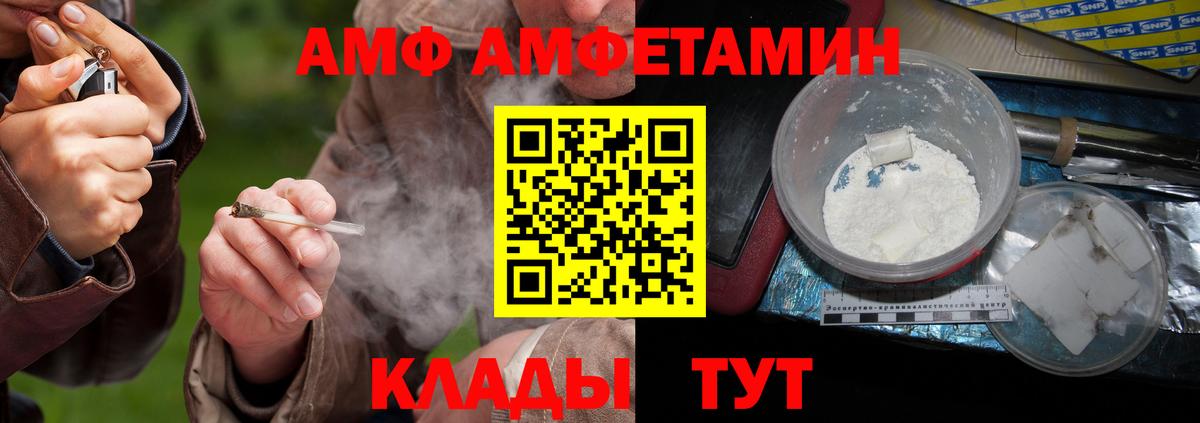 МЕТАМФЕТАМИН Methamphetamine  Вход с VPN  Будённовск 