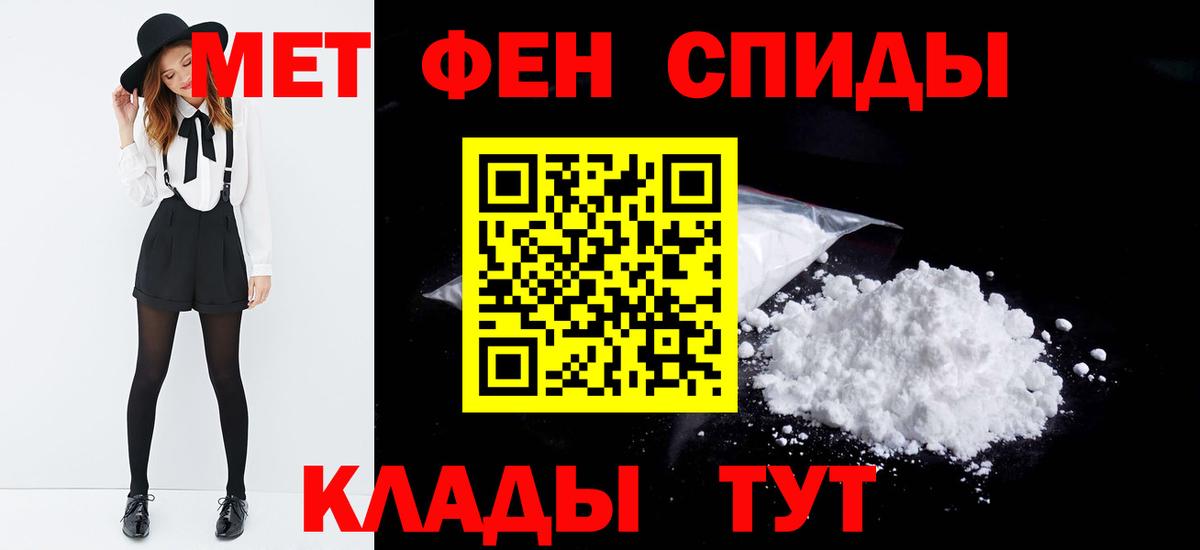 Первитин мет Будённовск