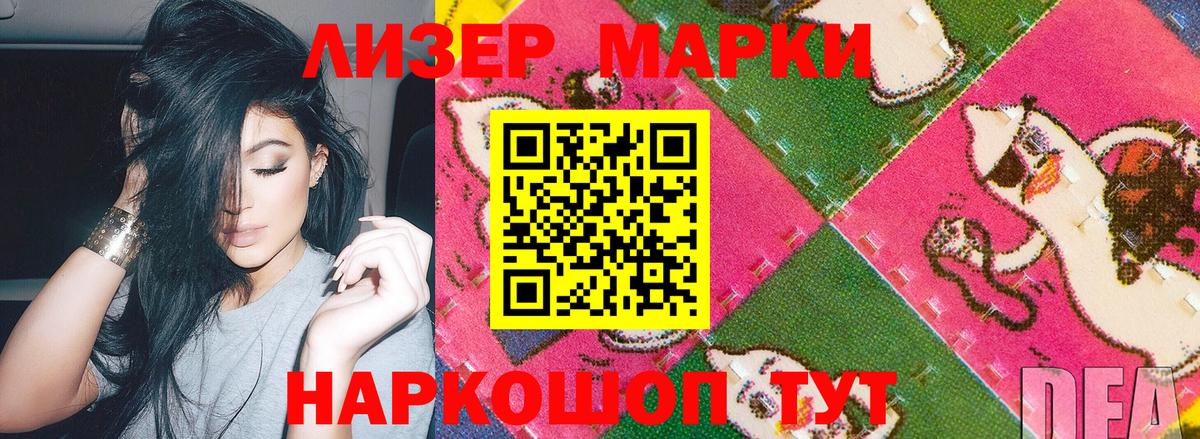 Марки NBOMe 1,8мг Будённовск