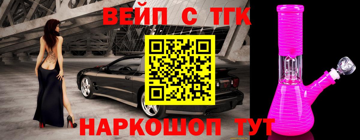 ТГК гашишное масло Будённовск