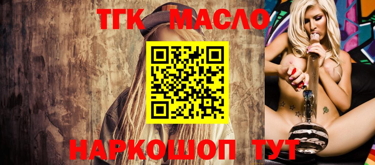 Дистиллят ТГК THC oil  продажа наркотиков  Будённовск  Вход с VPN 