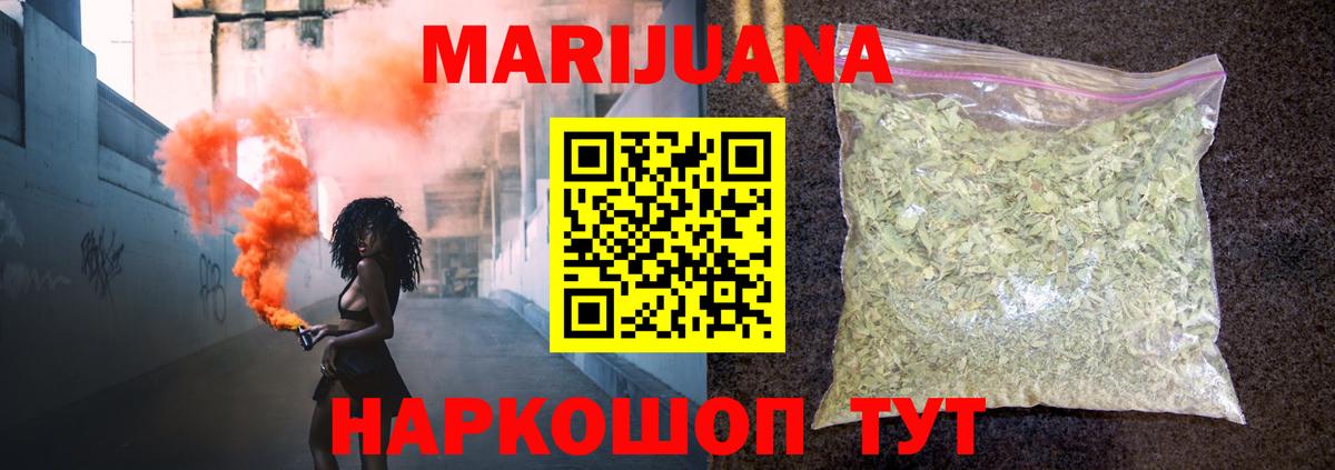 Бошки марихуана конопля Будённовск